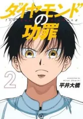 未開封】ダイヤモンドの功罪 1巻〜8巻 全巻 初版 特典 イラスト