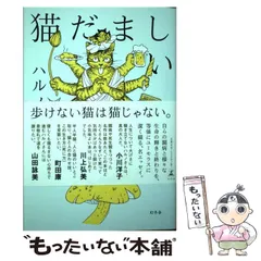 中古】 プロジェクト魔王 5/角川書店/ハルノ宵子