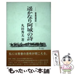 2023年最新】丸田の人気アイテム - メルカリ