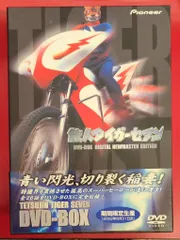 Yahoo!オークション - 即決本 鉄人タイガーセブン 南城竜也/中条