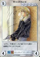 【中古】アクエリアンエイジ No.SC062[SP]：ストリートギャング“ビリー・エヴァンス”