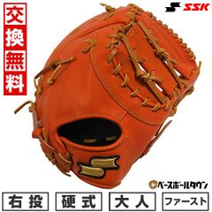 SSK プロフェッショナルモデル 阪神タイガース 岡田彰布刺繍入り