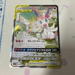 サーナイト＆ニンフィア GX SR【むつ56-0639】 - メルカリ
