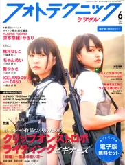 (7冊セット)フォトテクニックデジタル フォトテクニックデジタル 2021年7月号 |本 | 通販 | Amazon