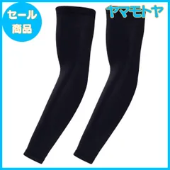 【特売】[Famimor] アームカバー 冷感 無地 メンズ uv カット 腕カバー 【接触冷感 UPF50+ 吸汗速乾 滑り止め】夏 ひんやり 日焼け防止 ゴルフ 野球 ランニング スポーツ 作業用