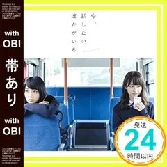 今話したい誰かがいる通常版6枚、太陽ノック通常版2枚、その他7枚 乃木坂46 13thシングル『今、話したい誰かがいる』発売