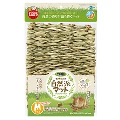 マルカン　うさちゃんの自然派マットＭ（うさぎ、小動物、座ぶとん）
