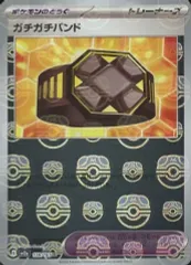 PSA10 ガチガチバンド たべのこし マスボミラー ポケモンカード151 連番 PSA10 ガチガチバンド たべのこし マスボミラー ポケモンカード