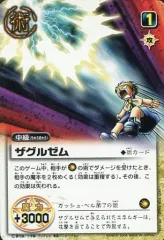【ARS8】2004年大会優勝者特典　魔界王候補　ガッシュベルカード Amazon.co.jp: 金色のガッシュベル優勝特典カード「魔界の王」超