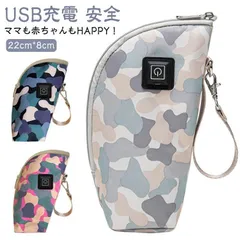 保温哺乳瓶ポーチ 哺乳瓶保温器 哺乳瓶ヒーター ミルクボトルウォーマー USB哺乳瓶ウォーマー 離乳食 ３段階温度調節 持ち運び便利 保温 夜中/お出かけ授乳最適 保温袋 ボトルケース US xzjhpta#