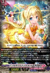 トップアイドル パシフィカSPver.スリーブ スリーブ『トップアイドルパシフィカ』70枚入り【-】{-}《サプライ》
