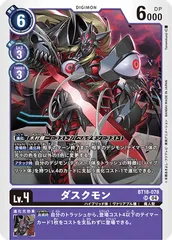 海外製　未開封、デジモンフロンティア　ダスクモン　レーベモン 海外製 未開封、デジモンフロンティア ダスクモン レーベモン