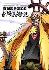 [중고] [매우 좋음] ONE PIECE FILM STRONG WORLD 영화 연동 특별편 금사자의 야망 [DVD] wgteh8f