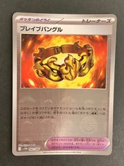 【即購入可能】 ポケモンカード ミラー ブレイブバングル モンスターボール柄 U ホワイトフレア