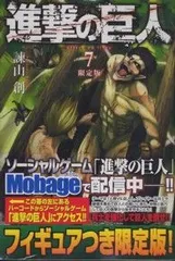 2025年最新】進撃の巨人限定版の人気アイテム - メルカリ