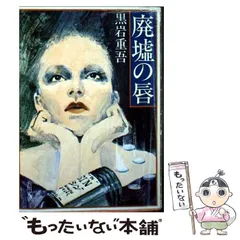 2025年最新】廃墟本の人気アイテム - メルカリ