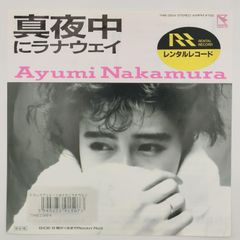 中村 あゆみ 真夜中にラナウェイ HUMMING BIRD 45RPM 7インチ 1枚 EPシングル盤 7HB-2004 レコード 10000168【中古】