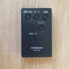 HITACHI（日立）EPR-26　空気清浄機リモコン