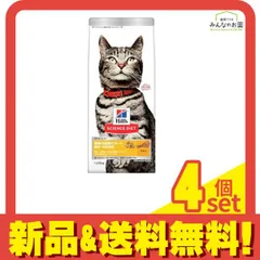 ヒルズ サイエンス・ダイエット 尿路の健康サポート 避妊・去勢猫用 1歳以上の成猫・高齢猫用 チキン 1.25kg 4個セット まとめ売り