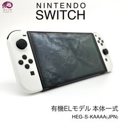 Nintendo ニンテンドー Switch スイッチ 有機ELモデル 本体 ホワイト HEG-S-KAAAA 動作確認 クリーニング済み セーフティーガイド以外初期付属品有り