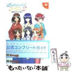2025年最新】センチメンタルグラフティ2の人気アイテム - メルカリ