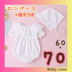 【新品】ロンパース ベビーフォーマル セレモニー 帽子付き 半袖 ホワイト 70