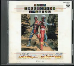 2025年最新】人造人間キカイダー01の人気アイテム - メルカリ