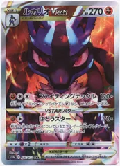 Pokemon S12a 226/172 ルカリオVSTAR SAR