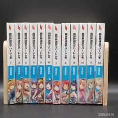 2025年最新】異世界迷宮でハーレムを12の人気アイテム - メルカリ