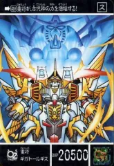 SDガンダム外伝 鎧闘神戦記I 前兆！両面キラ　未はがし 希少品 GW30th SDガンダム外伝 鎧闘神戦記I 前兆！両面キラ 未はがし 希少品 GW30th