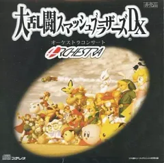 2025年最新】大乱闘スマッシュブラザーズdx オーケストラコンサートの