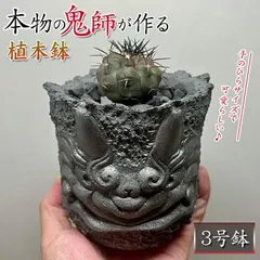 【未使用】遠州鬼瓦　鬼秀 四代目 名倉 孝 置物 未使用】遠州鬼瓦 鬼秀 四代目 名倉 孝 置物 - メルカリ