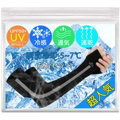 【色: #01.ブラック】uvカット 99％以上 紫外線対策 クール 日焼け防止