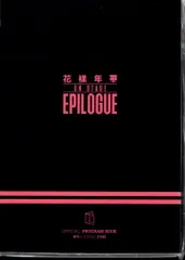 2025年最新】bts 花様年華 on stage epilogueの人気アイテム
