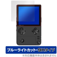 AYANEO Pocket DMG 保護 フィルム OverLay Eye Protector 9H for アヤネオ ポケット 液晶保護 9H 高硬度 ブルーライトカット