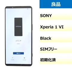 2026年最新】Xperia 1 vi 512の人気アイテム - メルカリ