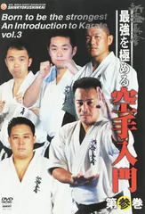 楽天市場】新極真会 dvdの通販