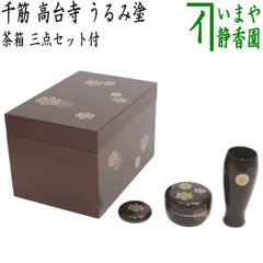2025年最新】茶道具 茶箱 利休茶箱セットの人気アイテム - メルカリ 2025年最新】茶道具 茶箱 利休茶箱セットの人気アイテム - メルカリ