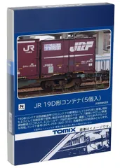 2025年最新】nゲージ 貨物コンテナの人気アイテム - メルカリ