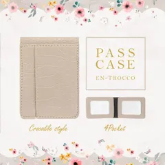 クロコ型押し パスケース ベージュ メンズ レディース 薄型 スリム 男女兼用 定期入れ 免許証入れ 二つ折り 交通系 通勤 通学 シンプル カードケース ポケットサイズ プレゼント ギフト ケース おしゃれ かわいい お揃い ペア カップル シンプル