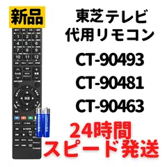 新品 2023製 TOSHIBA REGZA 50c350xTOSHIBA