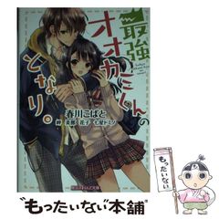 [중고] 최강늑대(마법의 i랜드 문고 1-6) / 하루카와 코바토 미사키 미나 하나코 칠성도미노/ KADOKAWA