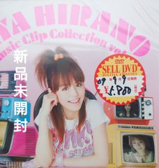 【新品未開封DVD】平野綾 AYA HIRANO Music Clip Collection vol.1【2009】