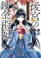 2024年最新】アルケミー 中古の人気アイテム - メルカリ