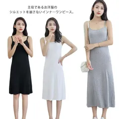 送料無料 キャミソールワンピース ワンピース レディース ペチコート ノースリーブ キャミワンピ インナーワンピース 綿 コットン 透け防止