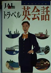 2025年最新】日本航空文化事業センターの人気アイテム - メルカリ 