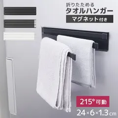 ふきん掛け 布巾掛け マグネット キッチン タオル掛け ふきん 台ふき タオル キッチンクロス 干す 乾燥 磁石 台所用 冷蔵庫 タオルハンガー ふきんハンガー 3連 ふきん干し キッチングッズ シンプル コンパクト スリム おしゃれ FKH001のサムネイル