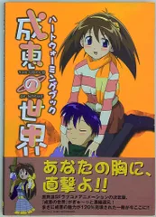 【9枚セット】「成恵の世界」ドラマCD 71kNvQDBUNL.jpg