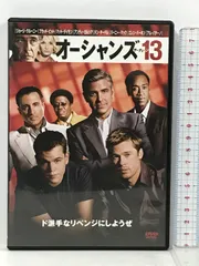 オーシャンズ13 ワーナー・ホーム・ビデオ ジョージ・クルーニー ブラッド・ピット DVD - メルカリ