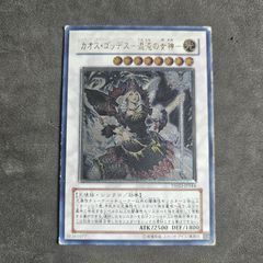 遊戯王　カオス・ゴッデス -混沌の女神 - レリーフ　1枚まとめ売り